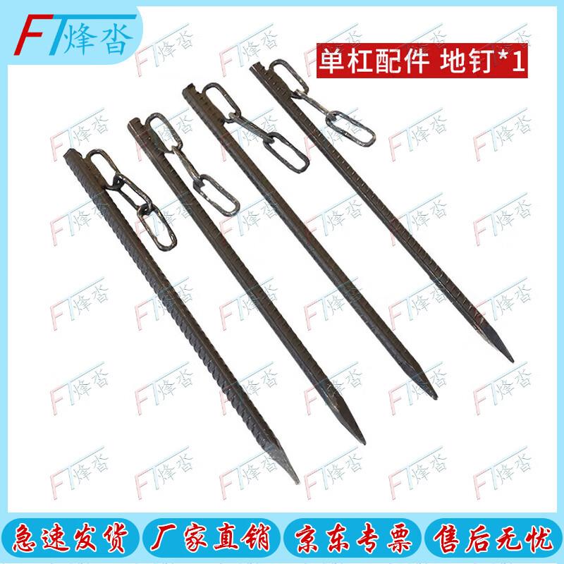 FENGTA Outdoor Pull-up & Parallel Bar Equipment