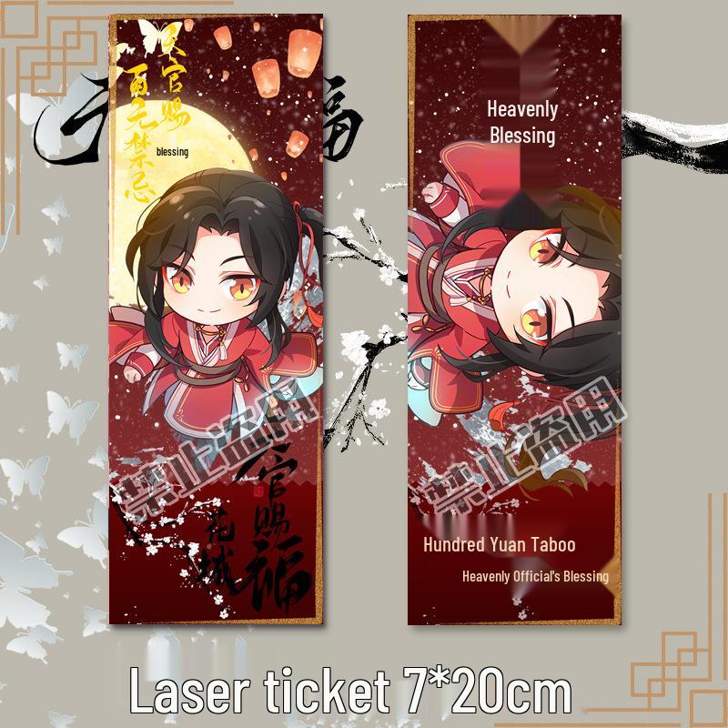 Heaven Official s Blessing: Hua Cheng Keychain, Laser Ticket, Postcard, Bookmark - Film City Stationery Gift Hua Cheng