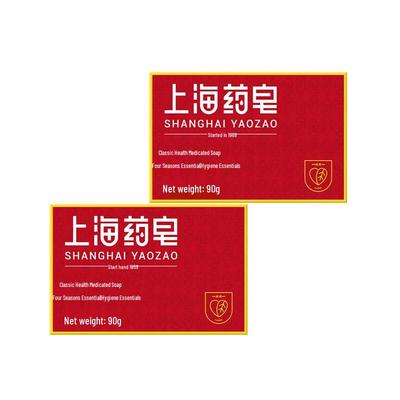 Shanghai Medical Soap Classic Antibacterial Bar Soap