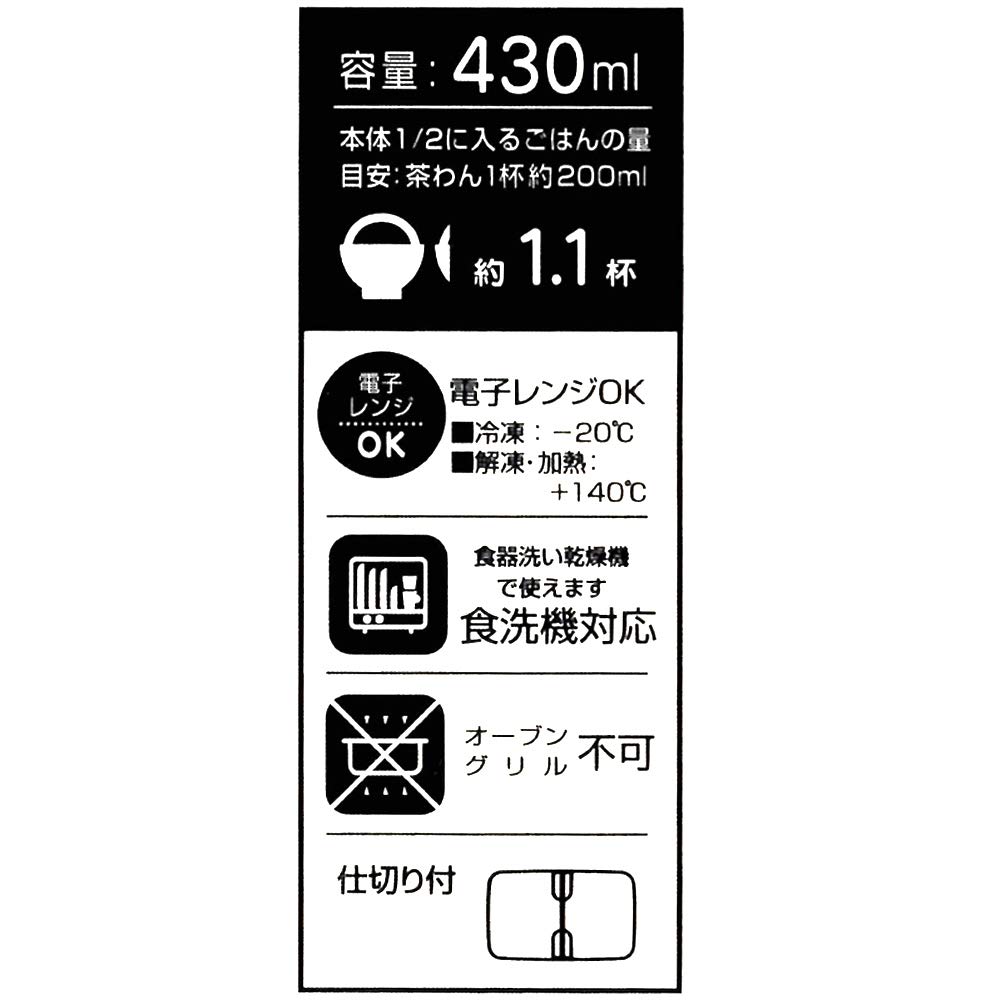 Skater Easy Light Bento Snoopy Sealable Storage Peanuts & Box, Small, Microwave-Safe, 430ml, Container, XPM3,