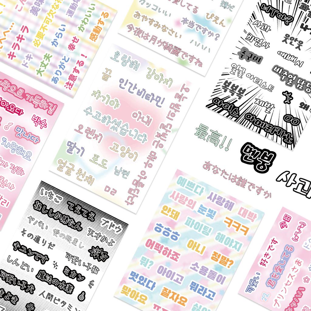 8 Cute Korean Letters Guka Stickers DIY Hand Account Small Card Mobile Phone Case Decoration Korean Ins