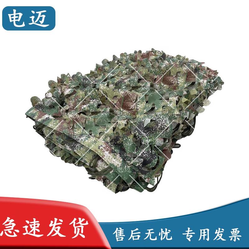 

Dianmai 420D Camouflage & Sunshade Net