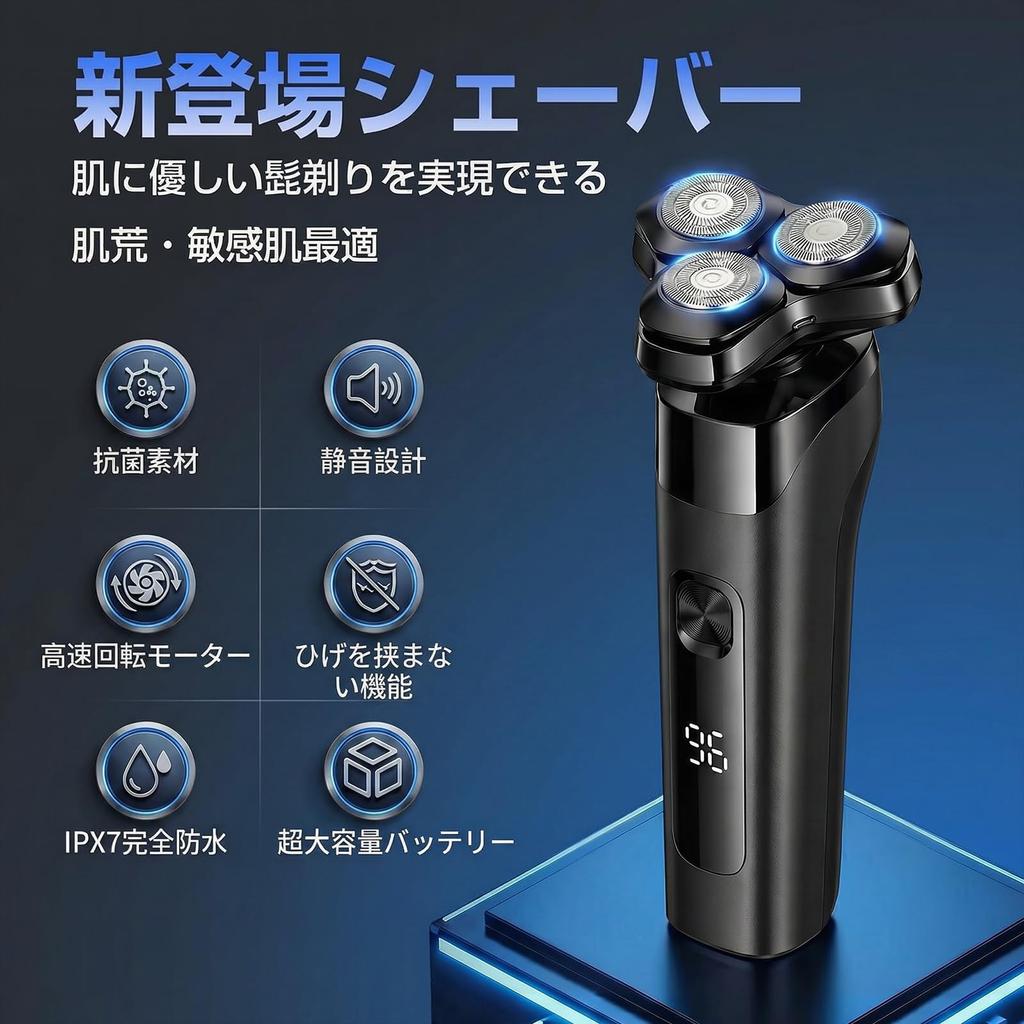 Electric beard trimmer shaver, razor,