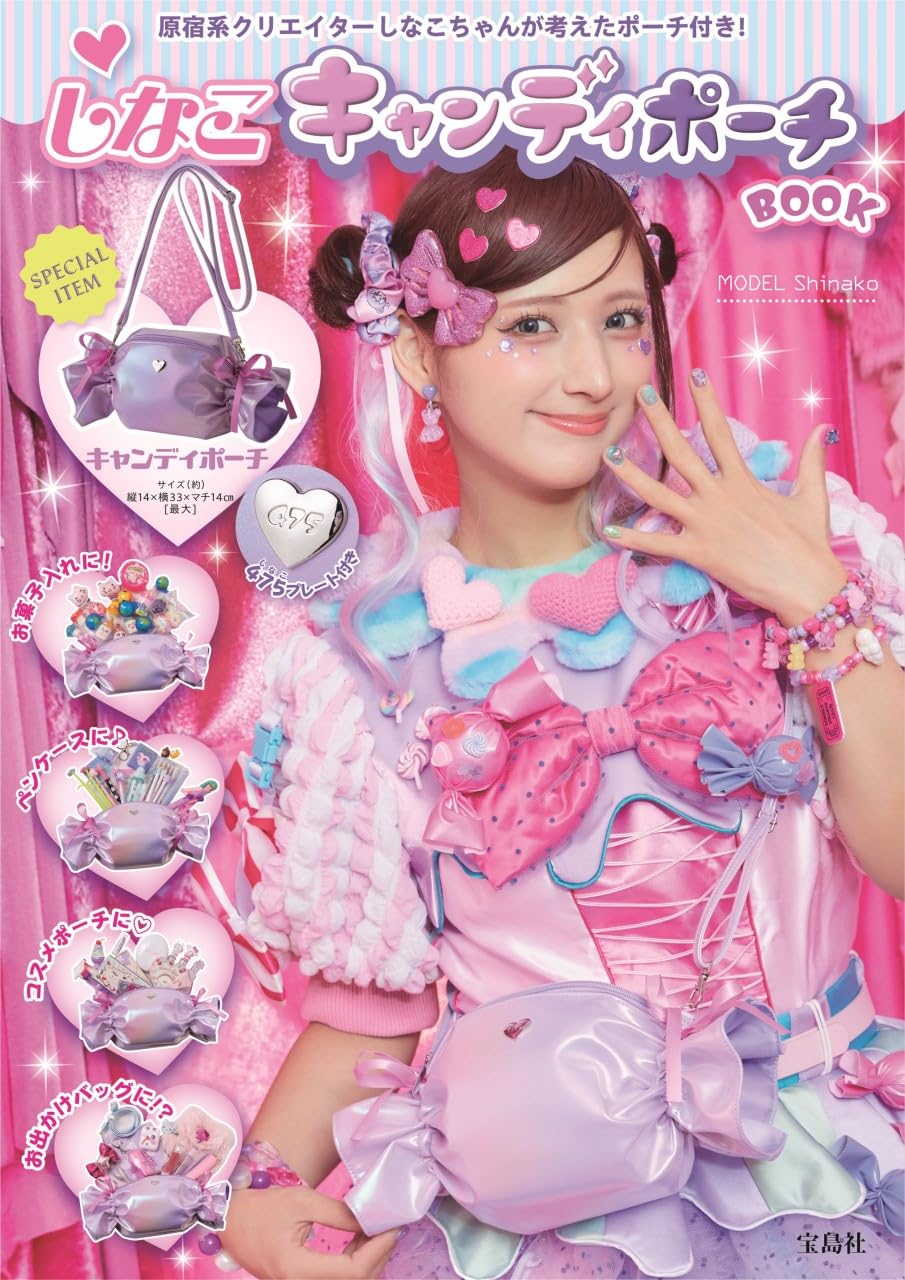 Книга-кошелек для конфет Шинако (Takarajimasha Brand Mook) pink