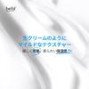 The True Cream Moisturizing Bomb Renewal 50ml [BELIF]