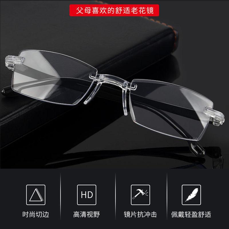 Stall Glasses Supply Frameless Trimmed Reading Glasses Anti-Blue Integrated Lenses Presbyopia Frames