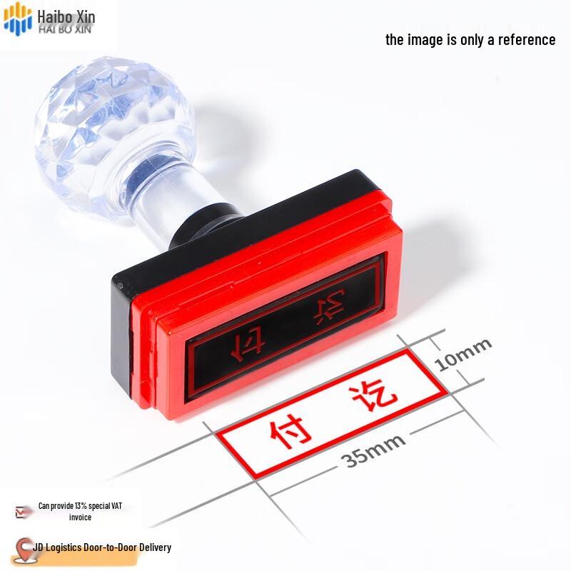 Haiboxin Accountant and Cashier Stamps
