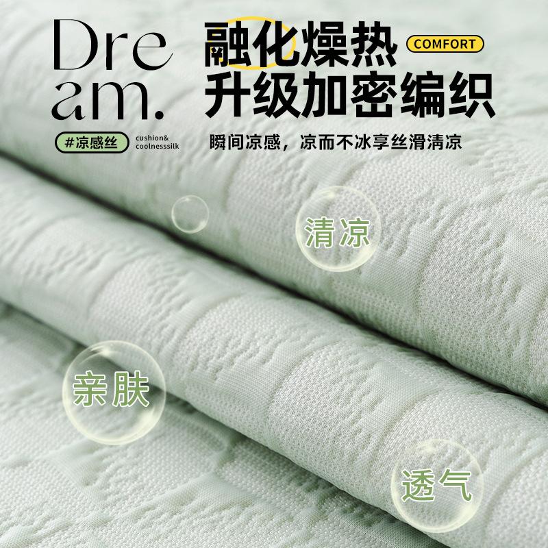 Modern Simplicity  Summer New Special-Shaped Cool Bean Sofa Cushion Advanced Sense Non-Slip And Breathable One-Piece Cover