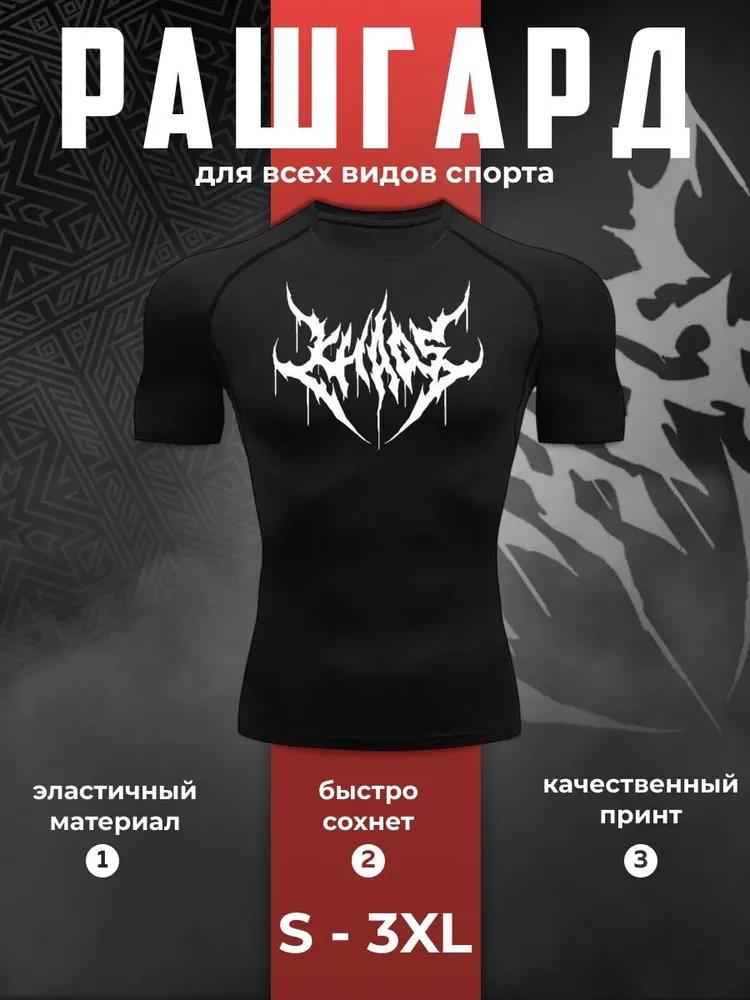 Men s Black Viking Skull Print Compression T-Shirt, Quick Dry Breathable Gym Training Top S
