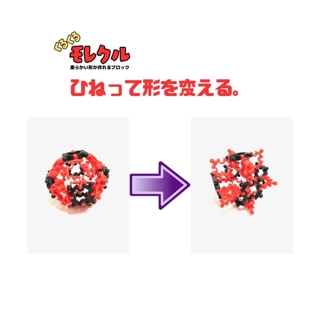 Molecule Rainbow Set - 13 colors in total. 260 pieces.