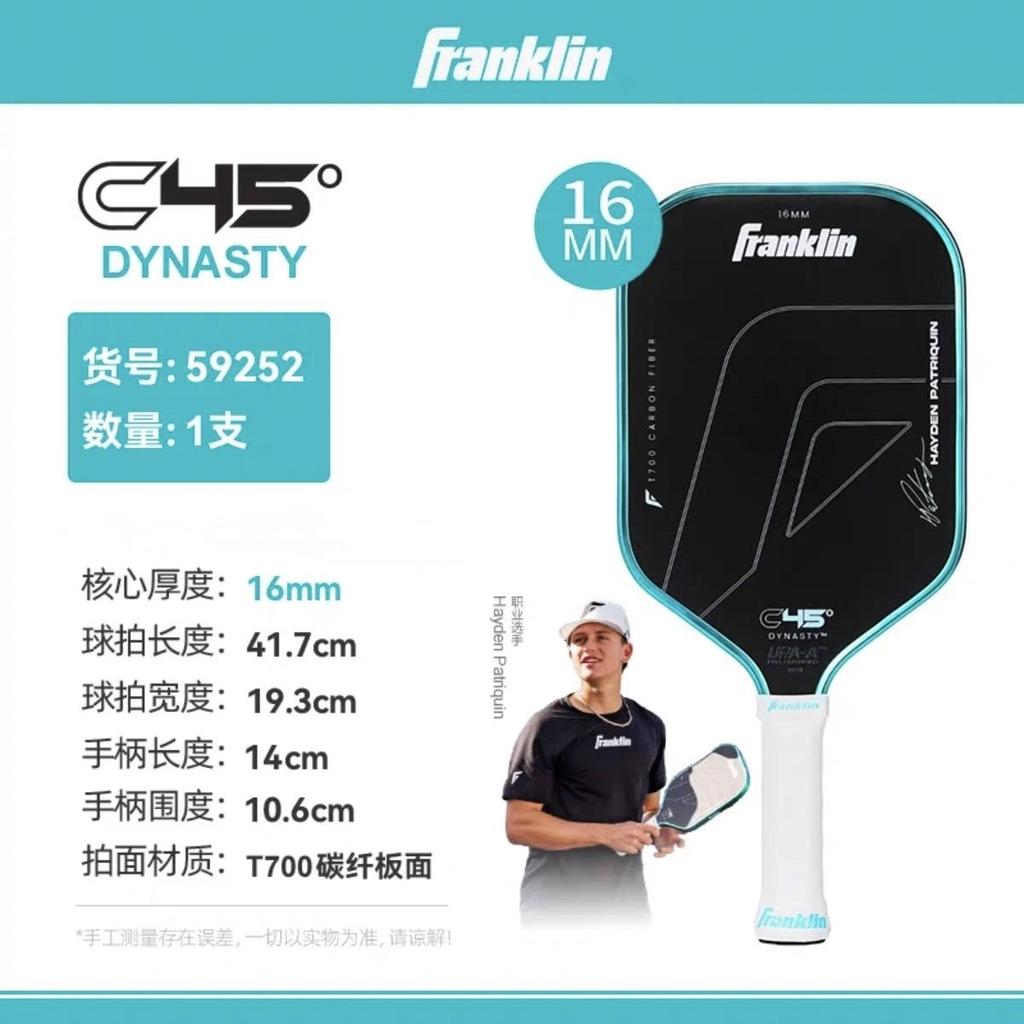 16mm Matné T700 Karbonové Pádlo na Pickleball 45° Textura Termoformované Pro Turnajová Třída Pádla