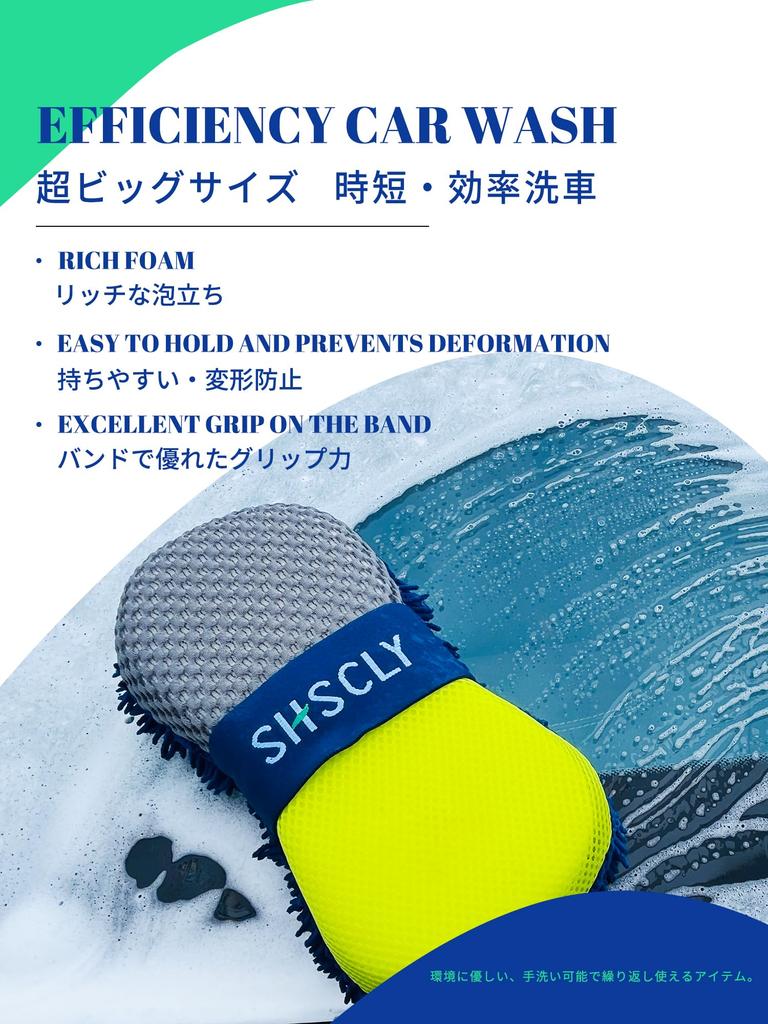 SHSCLY Siscly Car Wash Extra High High for Car Detergent Car Motorcycle Washing Tools 25 x x 1 Sponge, Large, Absorption, Retention, Microfiber,