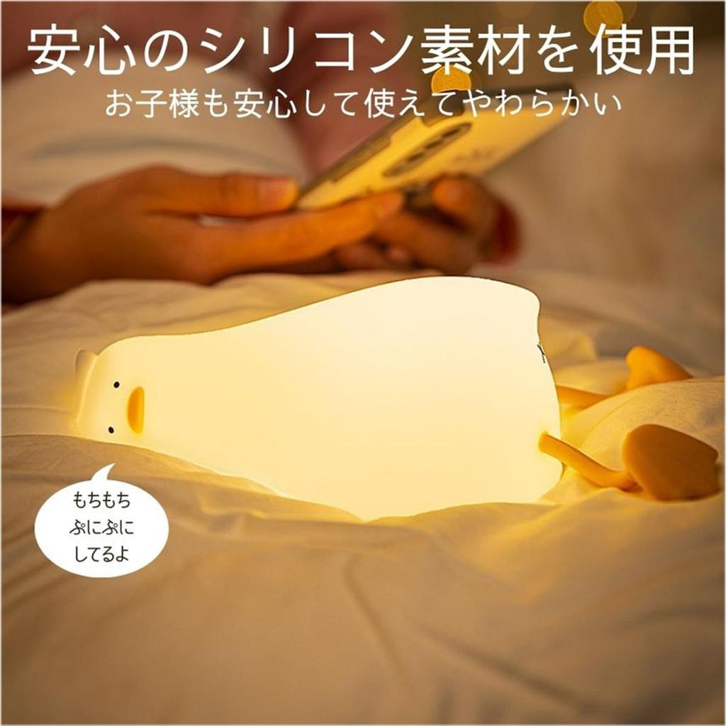Duck Night Interior Bedside Room Nursing Phone USB Ambient Perfect for Nighttime or as a Gift Light, Lamp, Light, Light, Stand, Charging, Lighting,