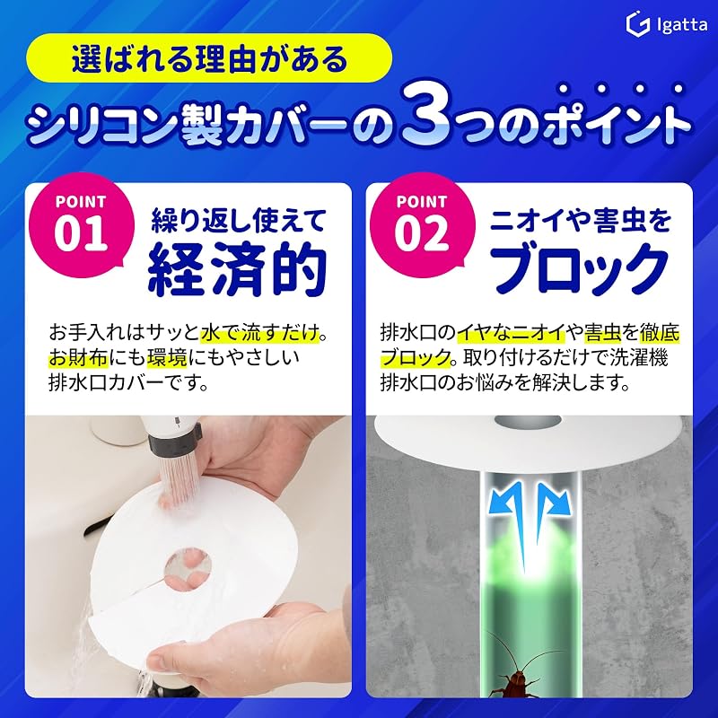 Washing Machine Drain Cover [Reusable Silicone] Drain Cover, Odor-Proof, 2 Pieces, Igatta (White, 2 Pieces)