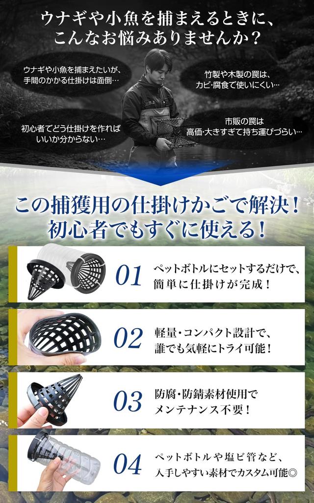 PLEAVIT Eel Fishing Tackle Tube Eel Fishing Conger Eel and Small Fish Set Set, Cages, Traps, 13.5cm, 20-Piece