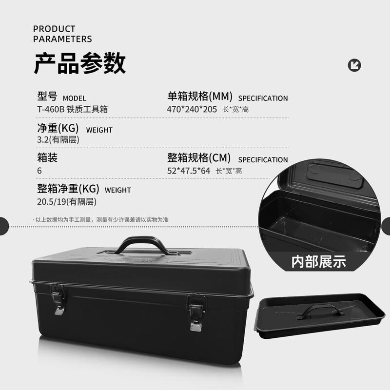 Xiaocai Iron Tool Storage Box CN plug (adapter included)