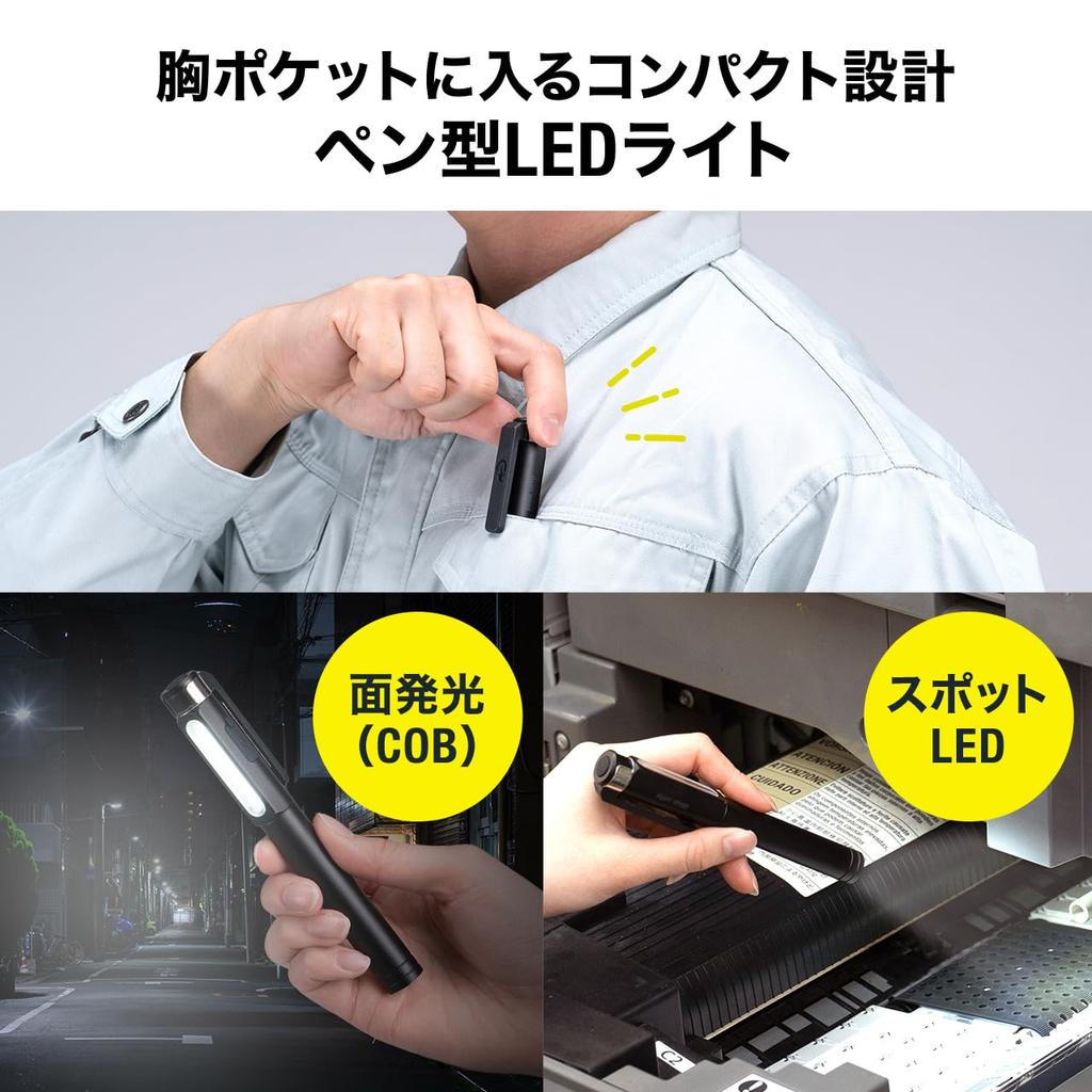 Sanwa Direct 800-LED068 Rechargeable LED Penlight with Magnetic Clip, Waterproof IP54, Max 300 Lumens, Work Light
