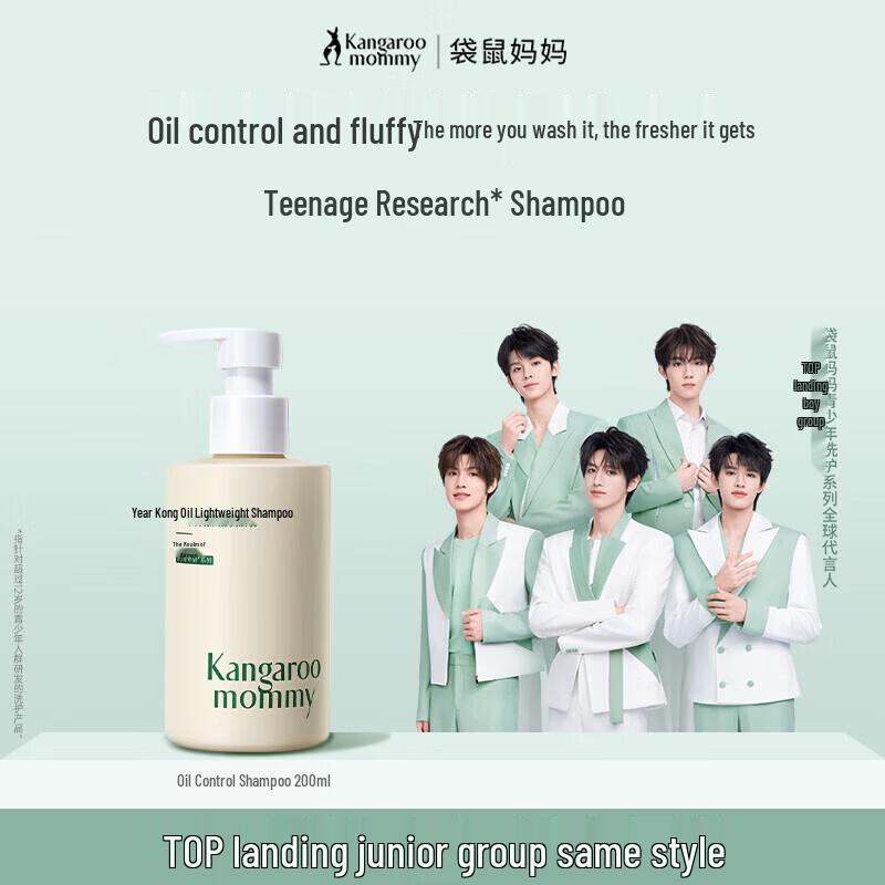 Kangaroo Mommy Teenager Oil Control Shampoo