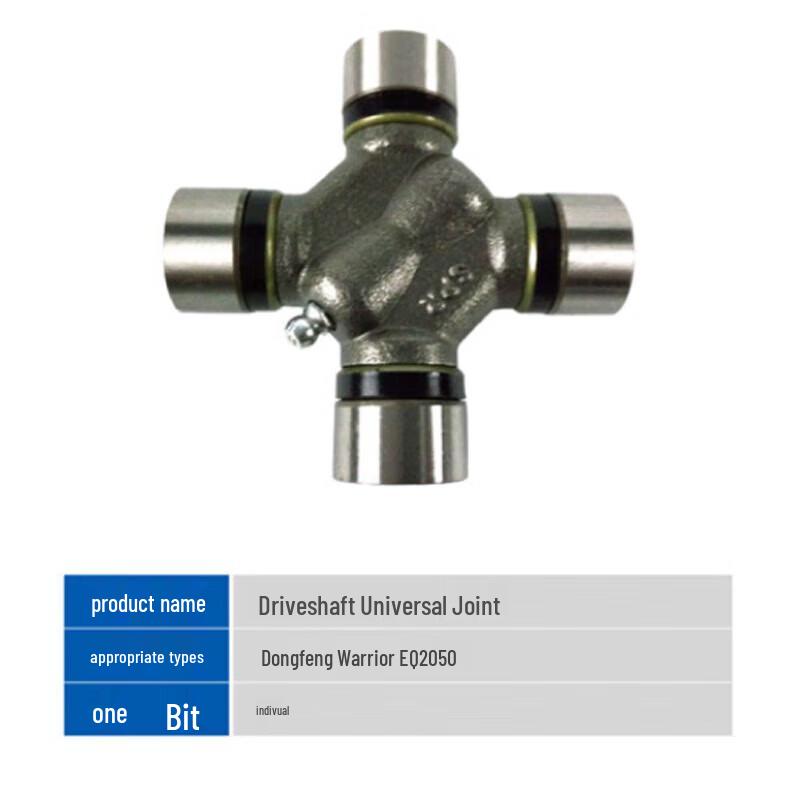 Dongfeng Mengshi EQ2050 Driveshaft Universal Joint