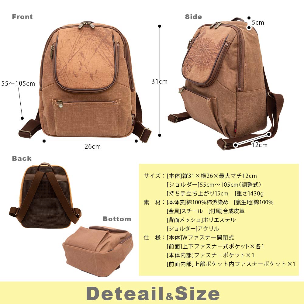 Made In Japanese Persimmon Shibu Daruma Many Birthday [creareki] Women's Backpack, Lightweight, A4, Japan, Clothes, Dyed, Backpack, Pockets, Mother's