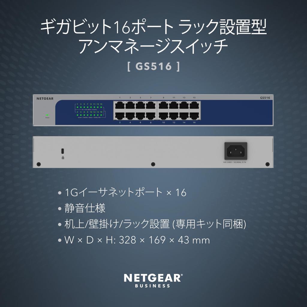 [Genuine Product] NETGEAR GS516-300JPS 16-Port 1G Unmanaged Switch with Metal Casing, Silent Fanless Design, Limited Lifetime Hardware Warranty