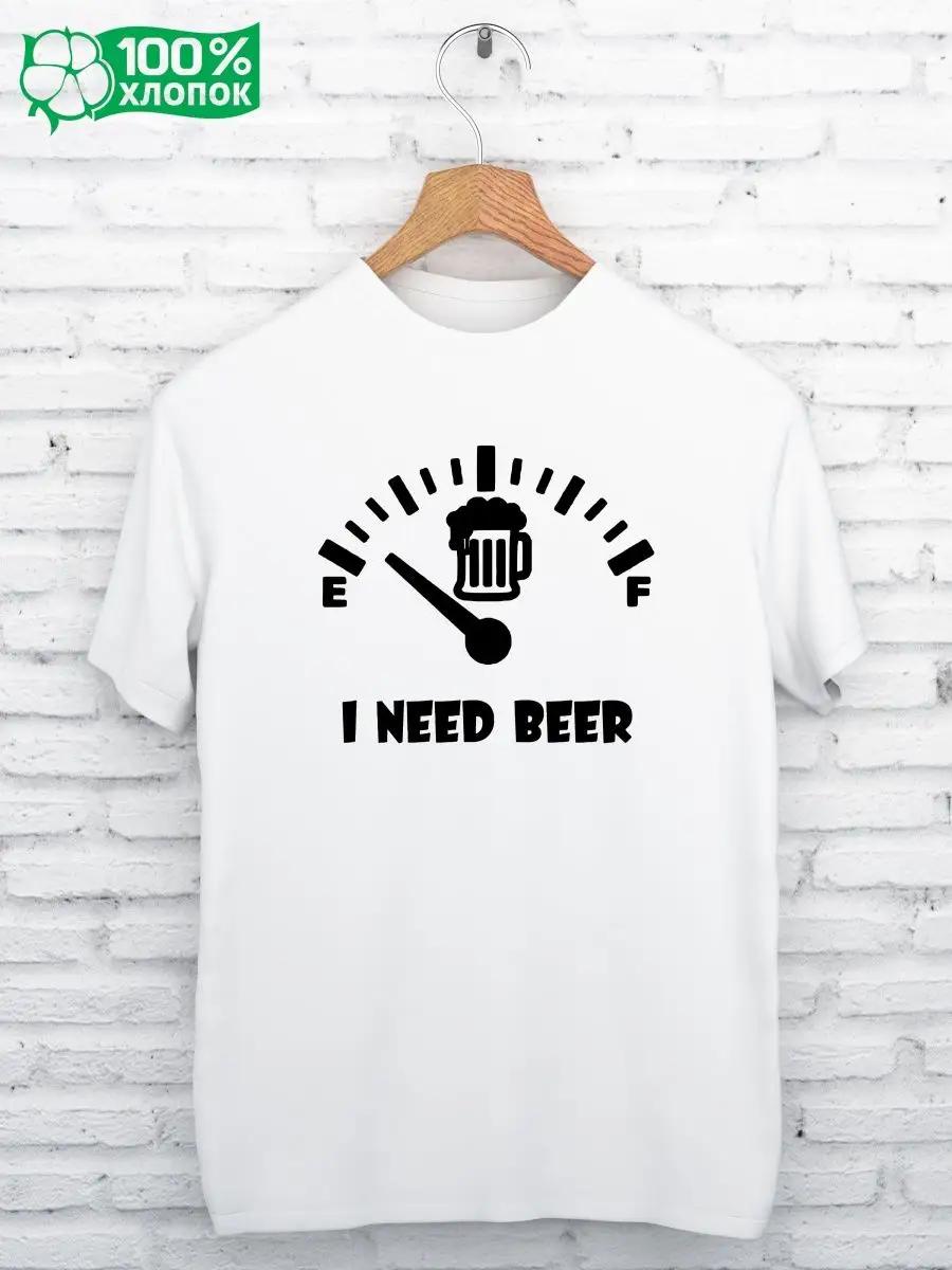 T-shirt with I NEED BEER print 2XL
