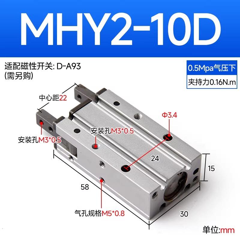MHY2-10D 16D 20D 25D Double Acting Pneumatic cylinder Gripper Y Type 180 Degree Angular Style Aluminium Clamps Bore 10-25mm