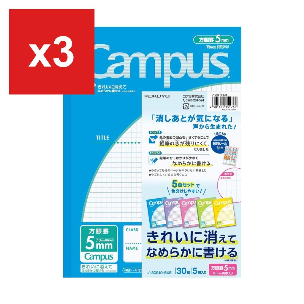 Campus Notebook Multi-Purpose B5 5mmGraph Ruled 5-Book -30S10-5X5