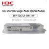 H3C 25G SFP28 SR Multi-Mode Optical Transceiver