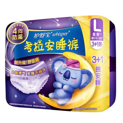 Pantaloni Igienici Notturni Koala Whisper