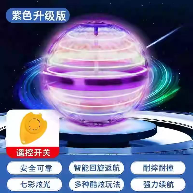 Smart induction flying ball hovering boomerang flying ball boy birthday gift