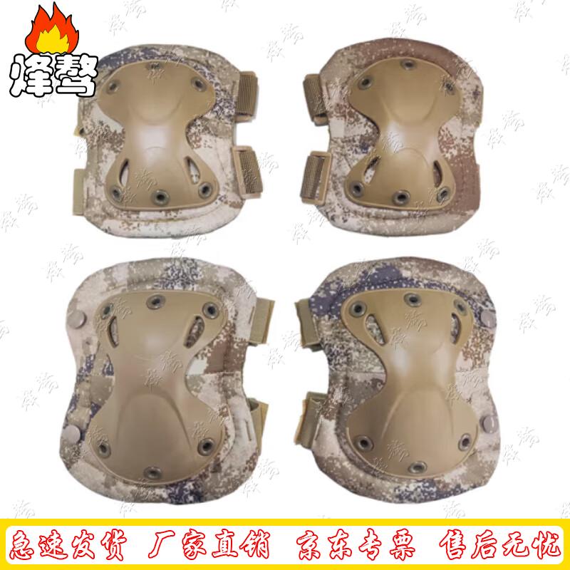 Feng ao Sports Knee and Elbow Pad Set
