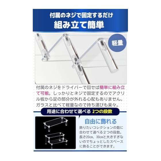 Fogman Acrylic Stand Figure Display Stage Collection Tiered Display (1 Tier/20cm)