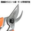 Fujiya Multi-Purpose Electrician's Scissors PRO (with Spring) Molle 200mm FM02-200