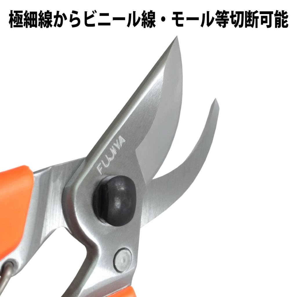 Fujiya Multi-Purpose Electrician's Scissors PRO (with Spring) Molle 200mm FM02-200