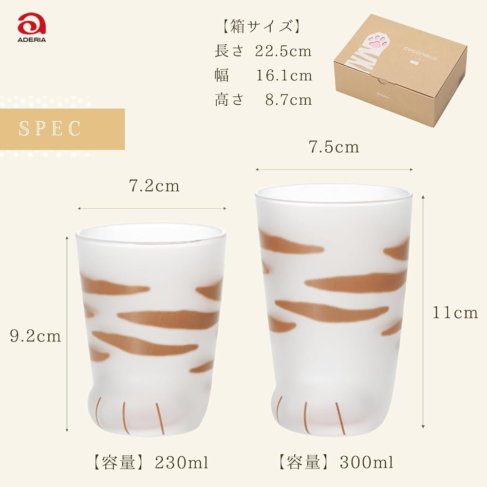 ADERIA Coconeco Glass Tabby Cat 230ml & 300ml Parent & Child Pair Set (Made in Japan, Gift Box