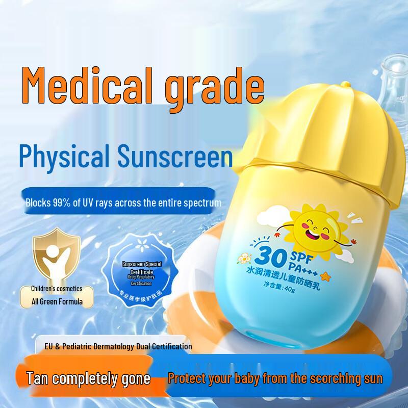 BEAI Kids SPF50+ Sunscreen Lotion