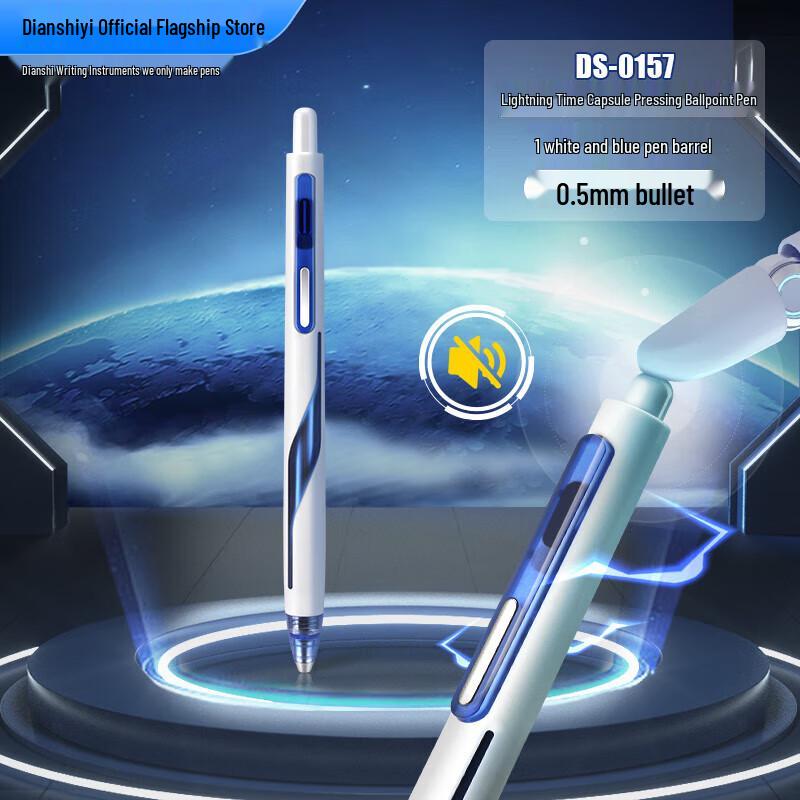 Dianshi Space Capsule 0.5mm Retractable Quick-Dry Gel Pen