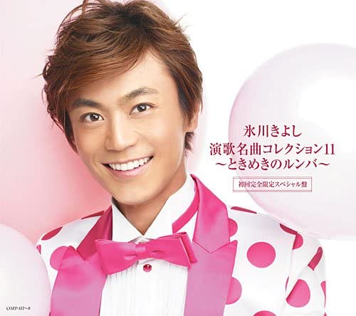 

CD KIYOSHI HIKAWA - Enka meikyoku collection 11-Tokimek COZP4178 Japan Japanese Enka Used