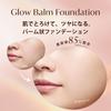 Visee Glow Balm Foundation 01 Light Beige 15g Spf15/pa++ Pores Glossy Skin Beauty Serum Ingredients
