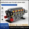 MOC-Compatible Flat-8 Cylinder Engine Lego Car Building Toy