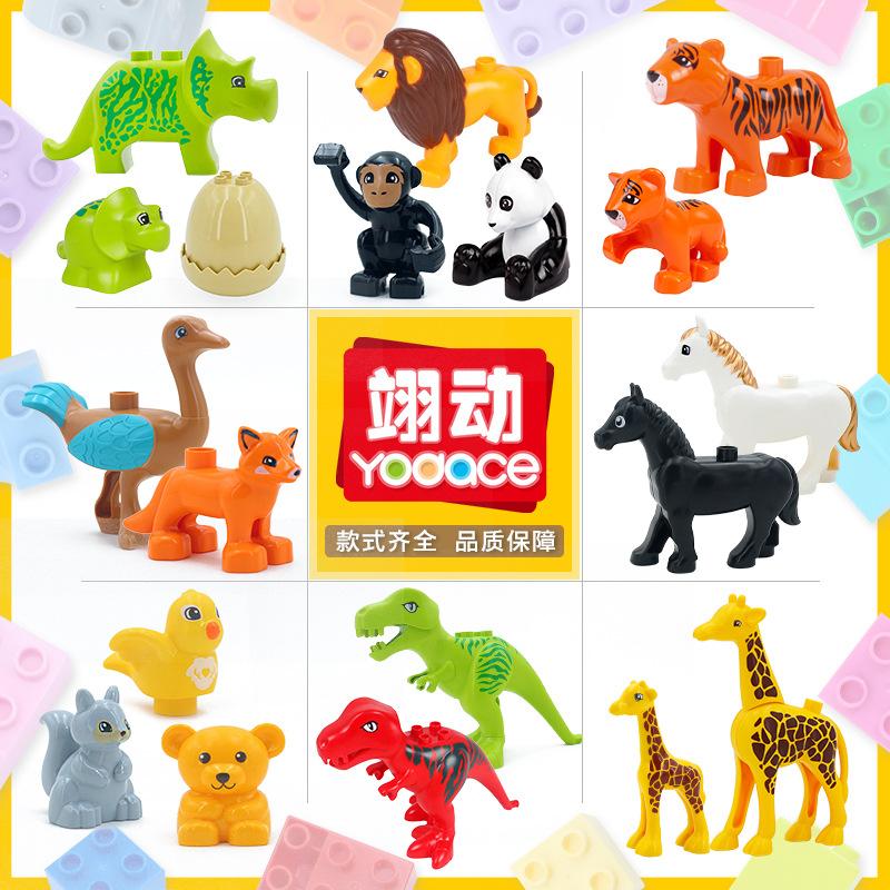 Scene Supplement Large Particle Animal Building Block Accessories Dinosaur Elephant And Other Bulk Building Block Accessories