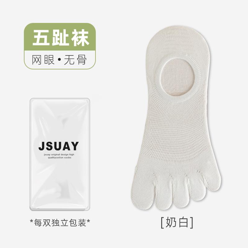 Socks Women'S Season Thin Mesh Boat Socks Antibacterial Anti-Infection Five-Finger Socks Boneless Invisible Cotton Socks