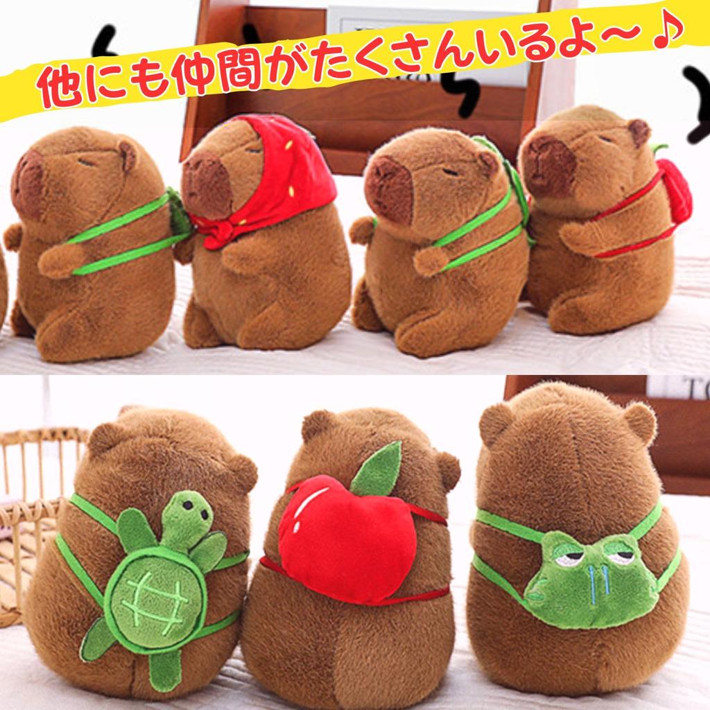 Leap Raupe Capybara Plush 20cm Toy, Strawberry,