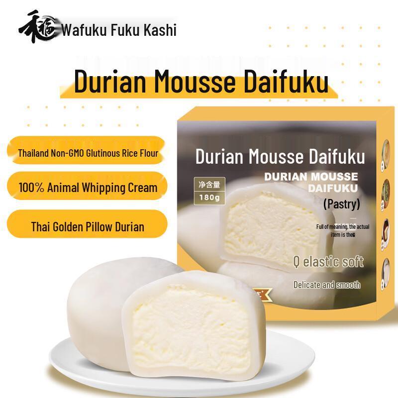 Hefu Fuguo Mousse Daifuku