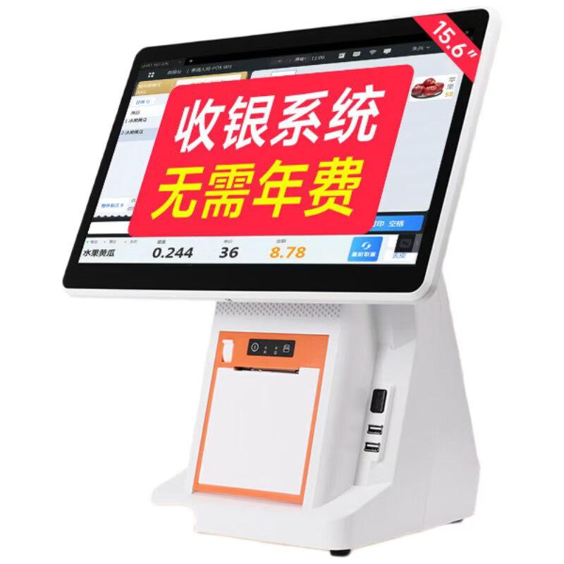 

Hamilton All-in-One Retail POS System