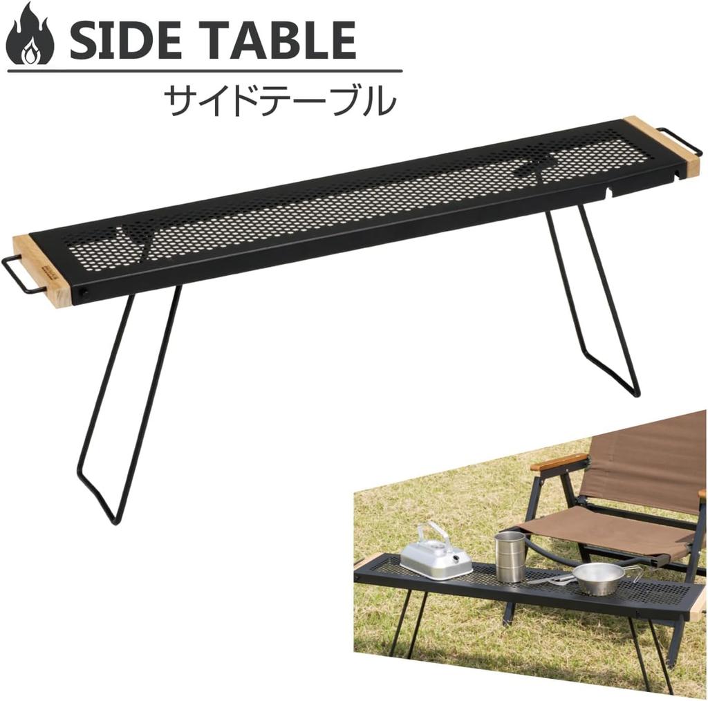 BUNDOK Multi Bonfire Table BD-274