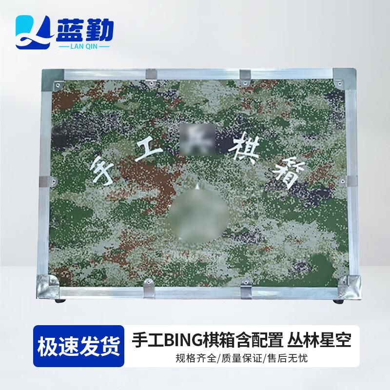 Lanqin Stargazer Wargame Kit