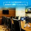 ELP 4K USB Webcam 10x Optical Zoom 5-50mm Varifocal Lens 2160p 30fps