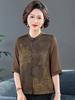 Spring/Summer Medium-Sleeve Shirt for Middle-Aged/Elderly Women - Stylish Cardigan Top
